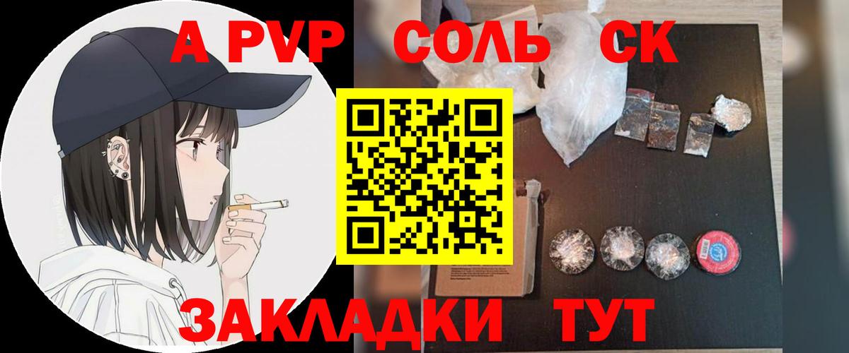 Alfa_PVP Crystall  Вход с VPN  наркошоп  Alpha-PVP СК КРИС  Рассказово 