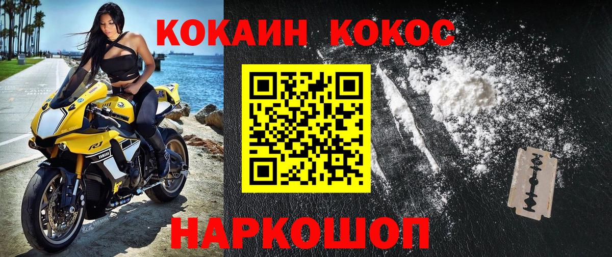 COCAIN 99%  Кокаин  Кокаин Колумбийский  Рассказово  Вход с VPN 