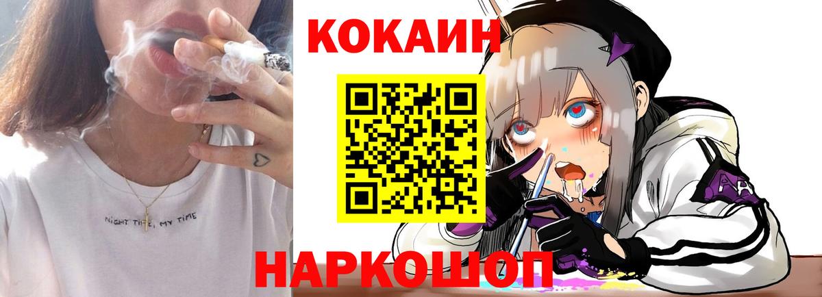 COCAIN Fish Scale Рассказово