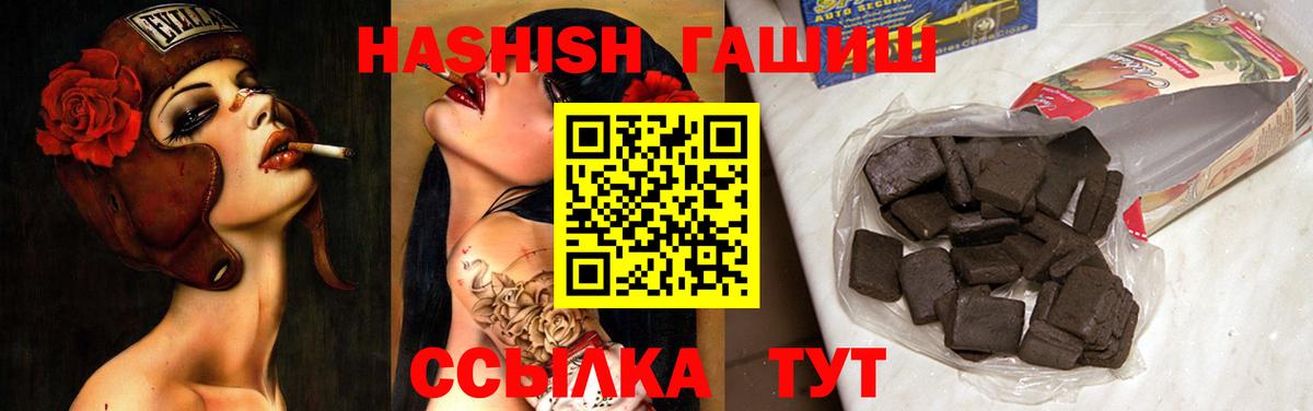 Рассказово  Гашиш AMNESIA HAZE  Вход с VPN  ГАШИШ гашик 