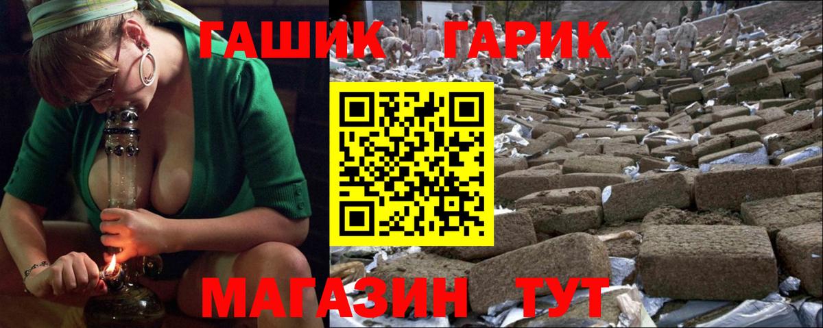 ГАШ ice o lator Рассказово