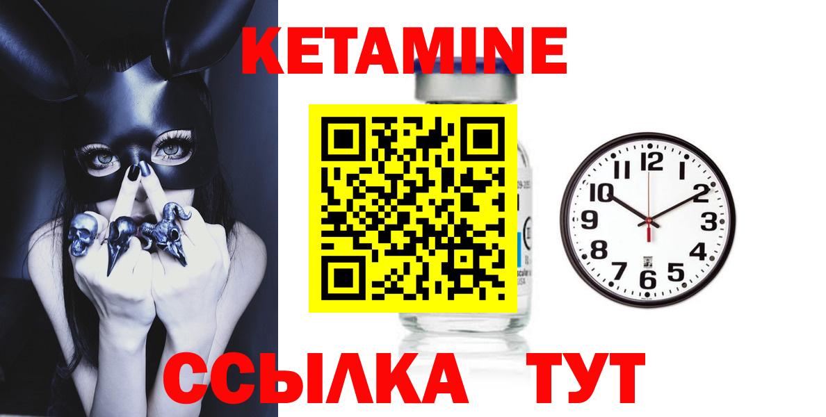 Рассказово  КЕТАМИН VHQ  Вход с VPN 