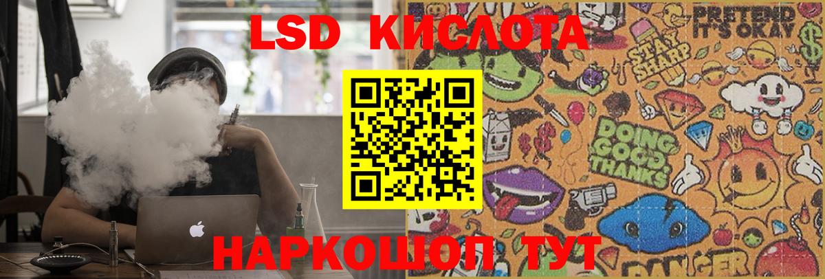 Лсд 25 экстази кислота Рассказово