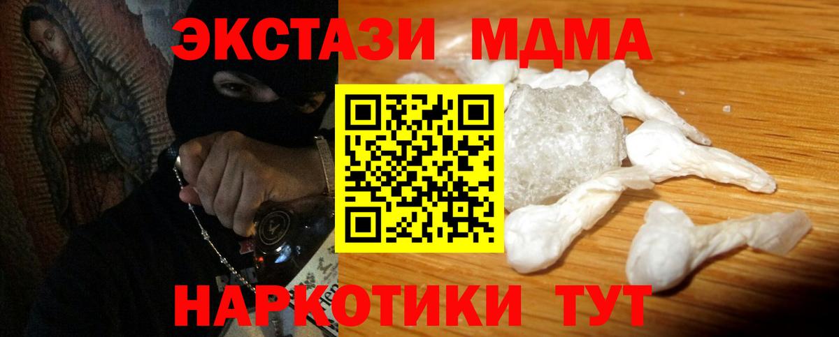 МДМА Molly  Вход с VPN  Рассказово 