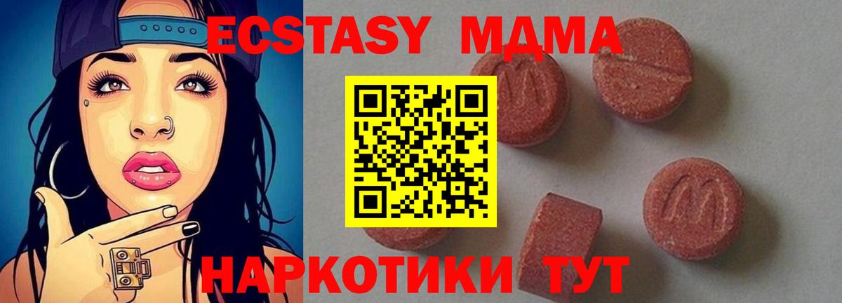 МДМА молли Рассказово