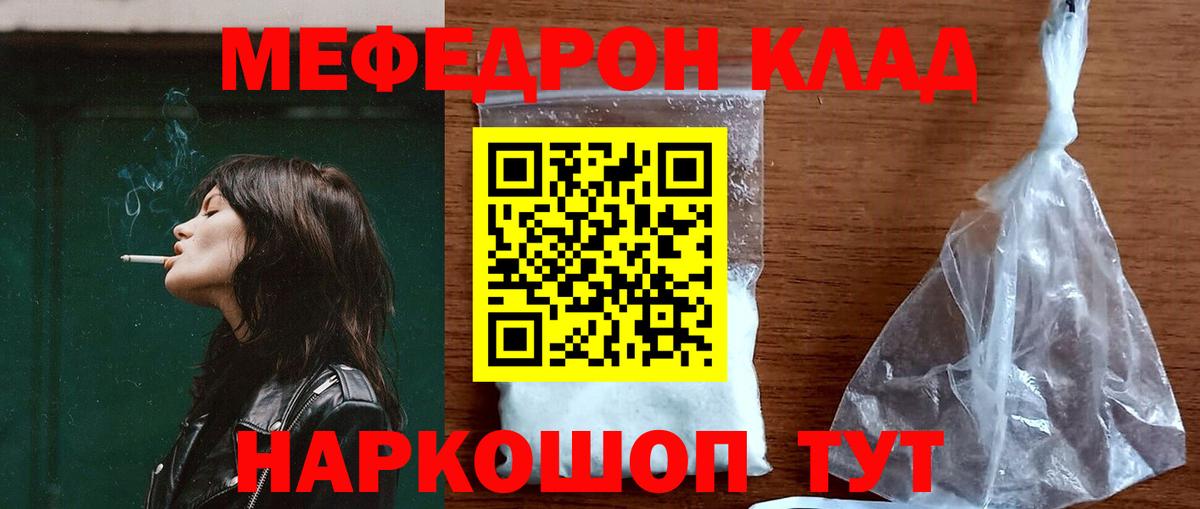 Мефедрон кристаллы Рассказово