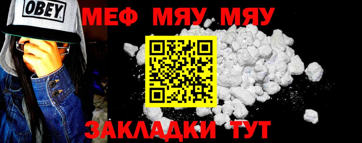 Мефедрон VHQ  Меф mephedrone  МЯУ-МЯУ  Рассказово  Вход с VPN 