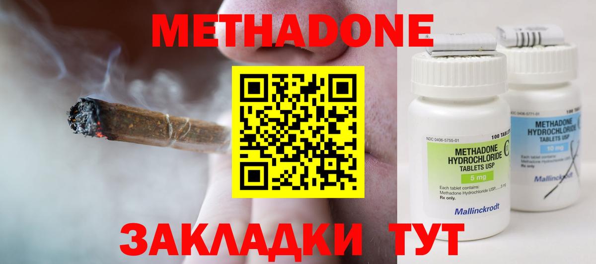 mega вход  Метадон кристалл  Вход с VPN  Рассказово  МЕТАДОН кристалл 