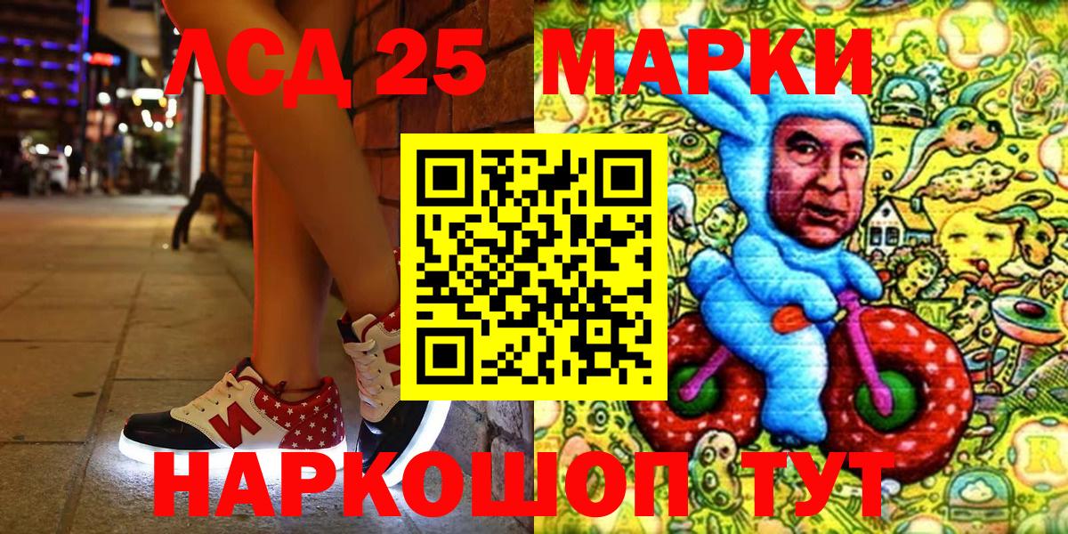 Наркотические марки 1,8мг Рассказово